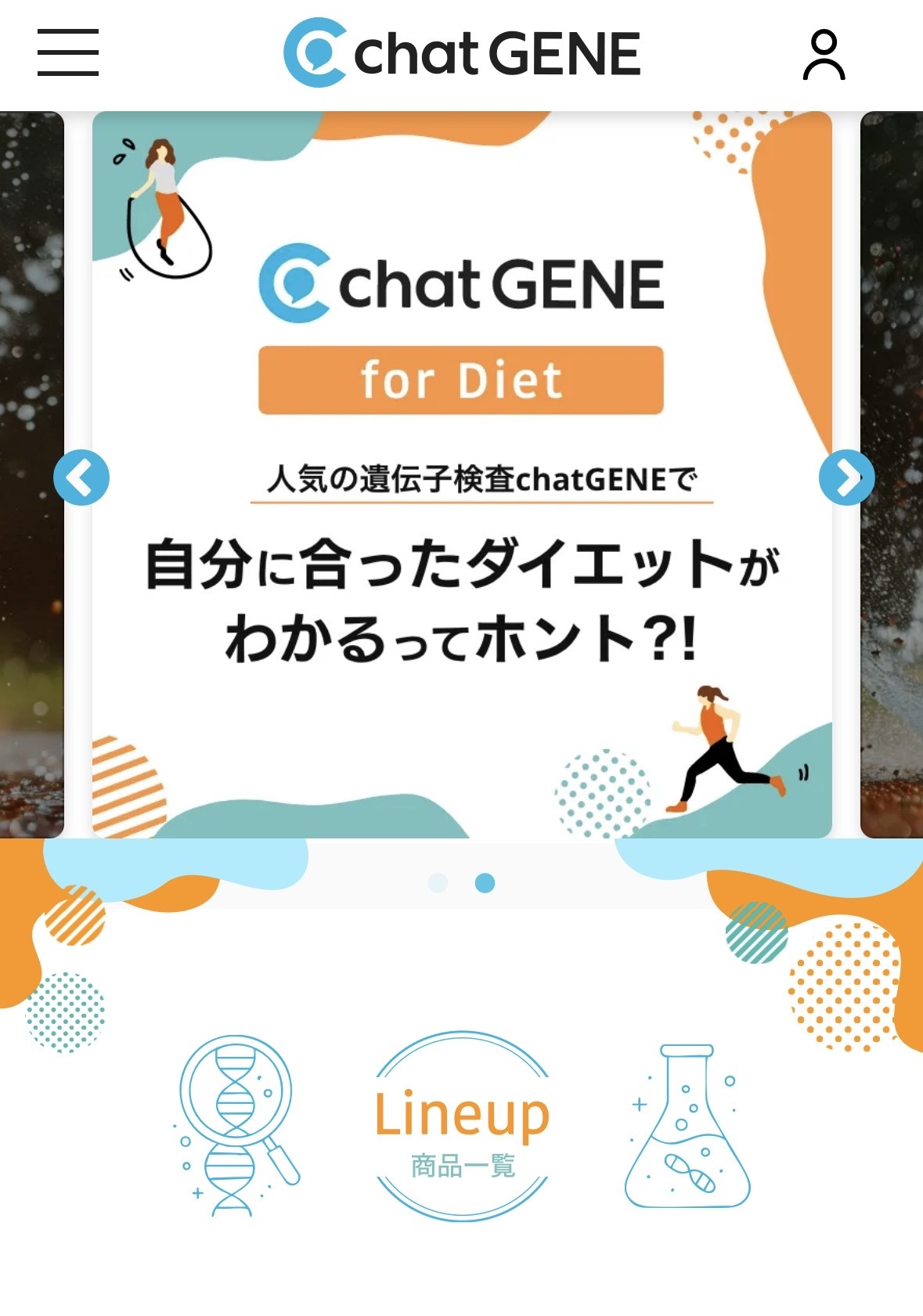 shopページUI画像イメージ