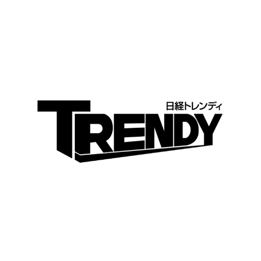 日経トレンディ